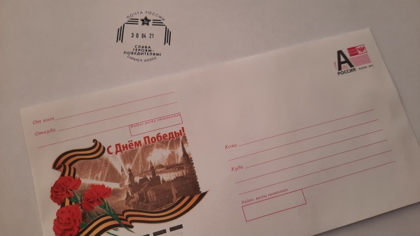 В дни празднования Великой Победы на Главпочтамте Саранска можно поставить специальный штемпель